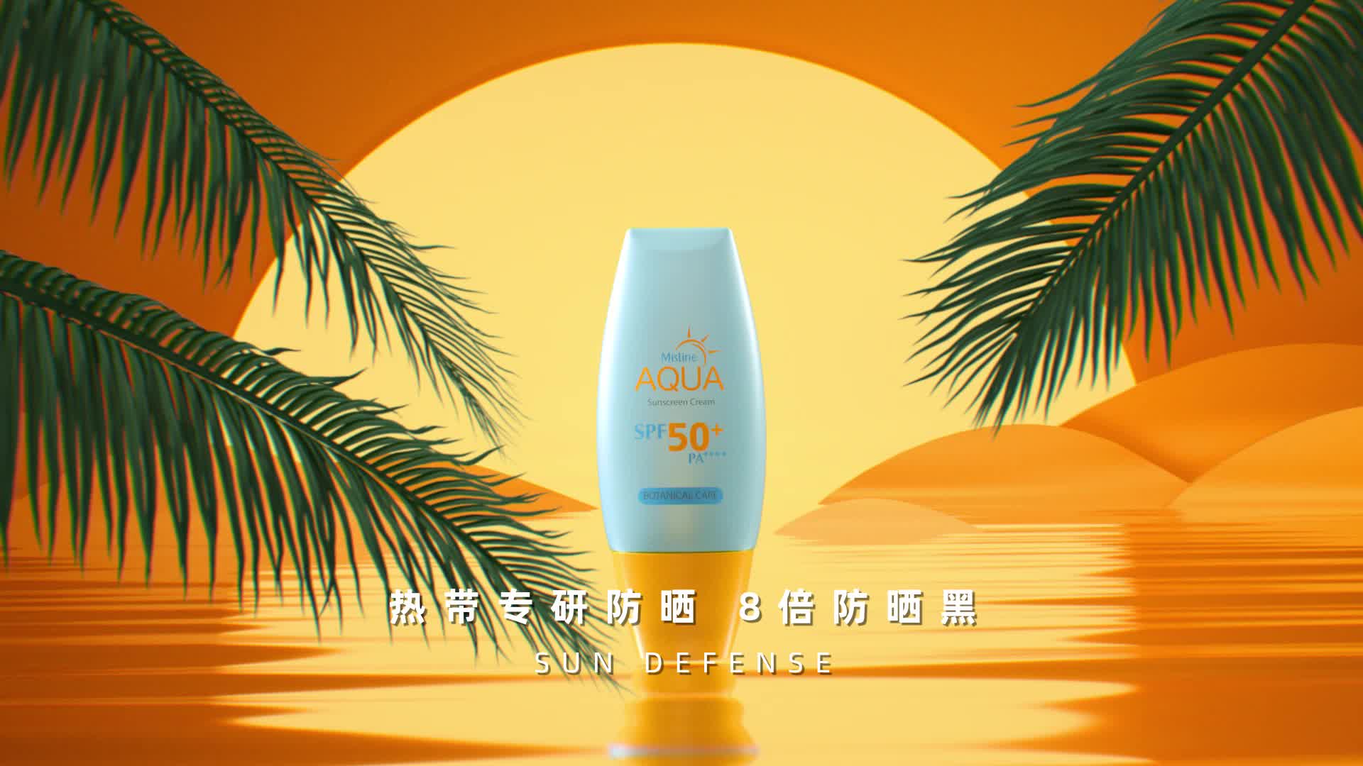 mistine蜜丝婷防晒霜小黄帽面部防晒乳霜spf50脸部隔离霜男女学生军训