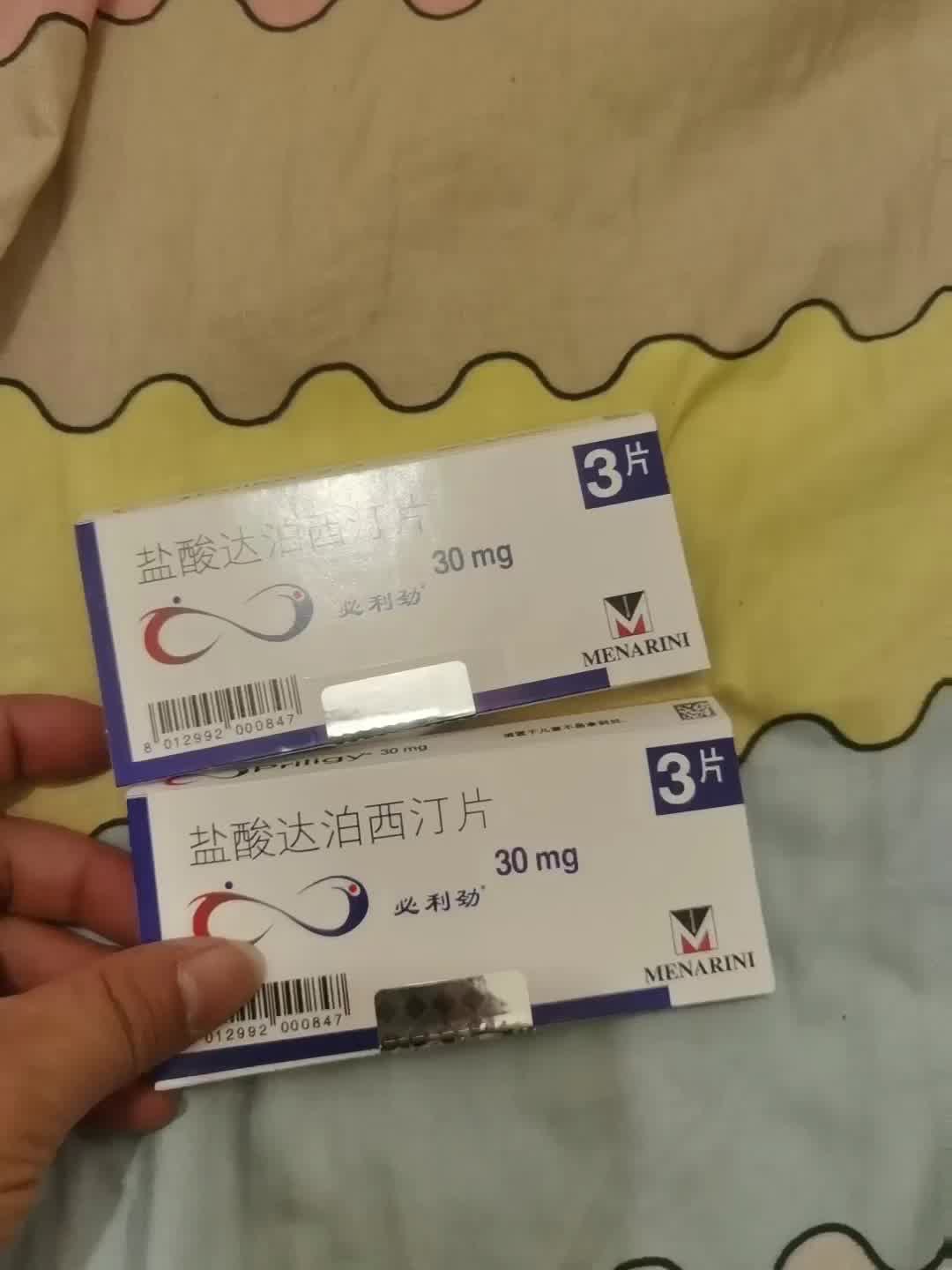 必利劲盐酸达泊西汀片30mg3片进口延时药口服治早泄伟g必力劲非印度