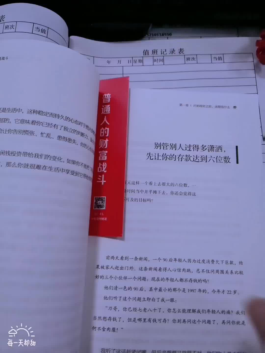 其实你很好 考拉小巫 摘要书评试读 京东图书