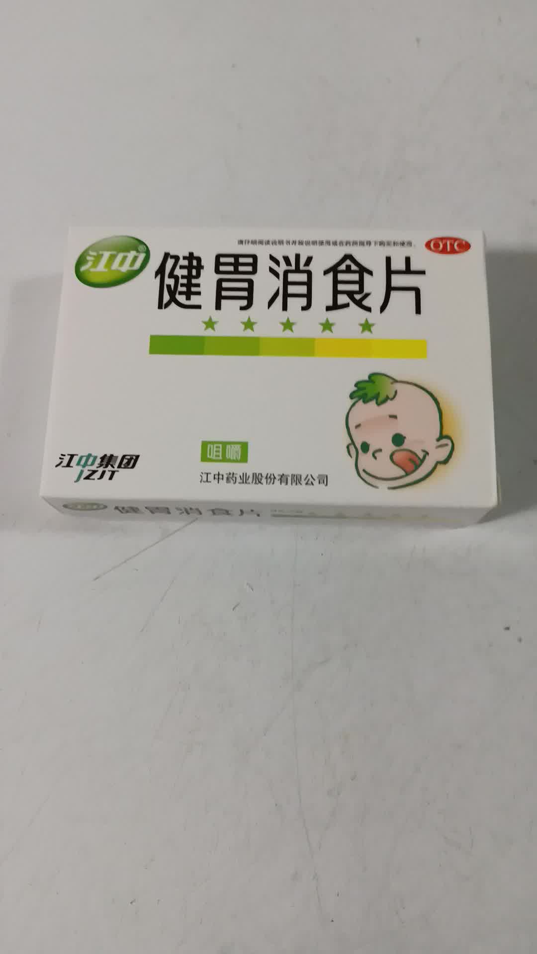 手拿健胃消食片图片图片