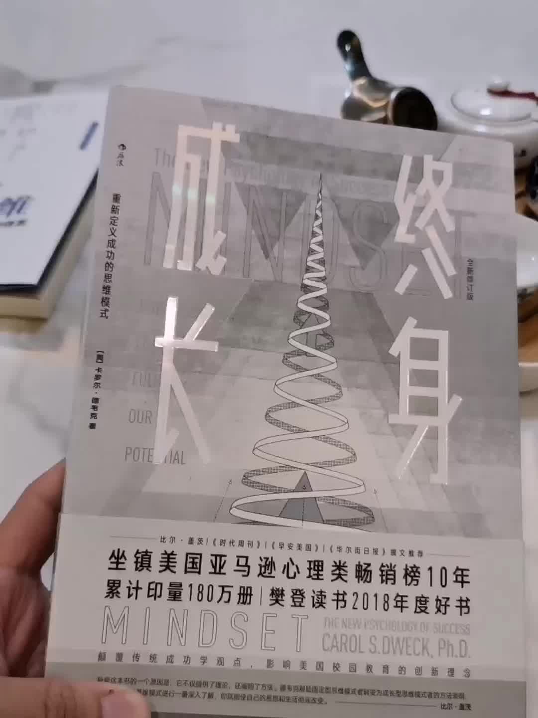 微习惯 简单到不可能失败的自我管理法则 美 斯蒂芬 盖斯 摘要书评试读 京东图书