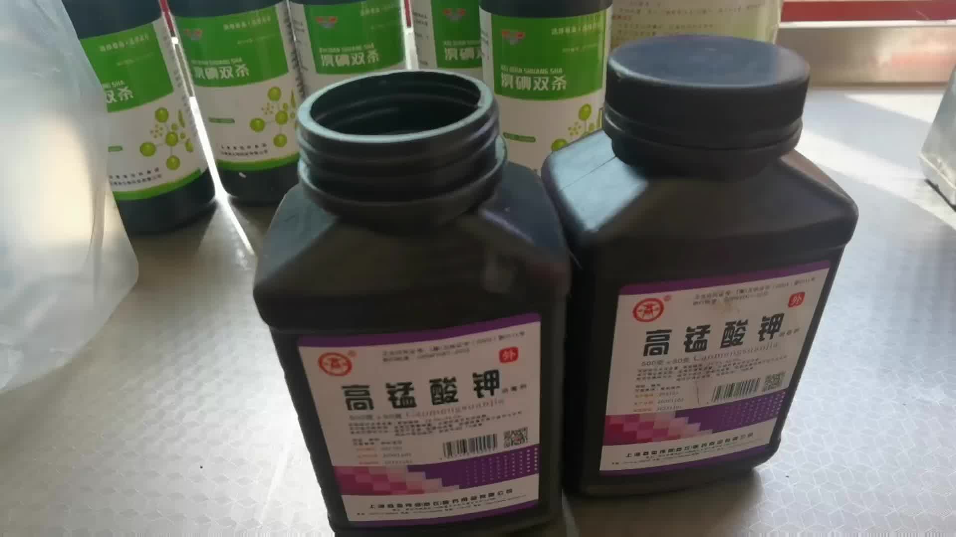 高锰酸钾颗粒末剂500g固体晶体不规则粉pp粉剂男包皮妇用外用急性皮肤