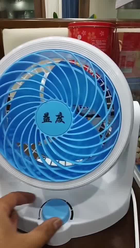 益度空气循环扇家用电风扇台式风扇电扇学生宿舍涡轮风扇小型台扇益度