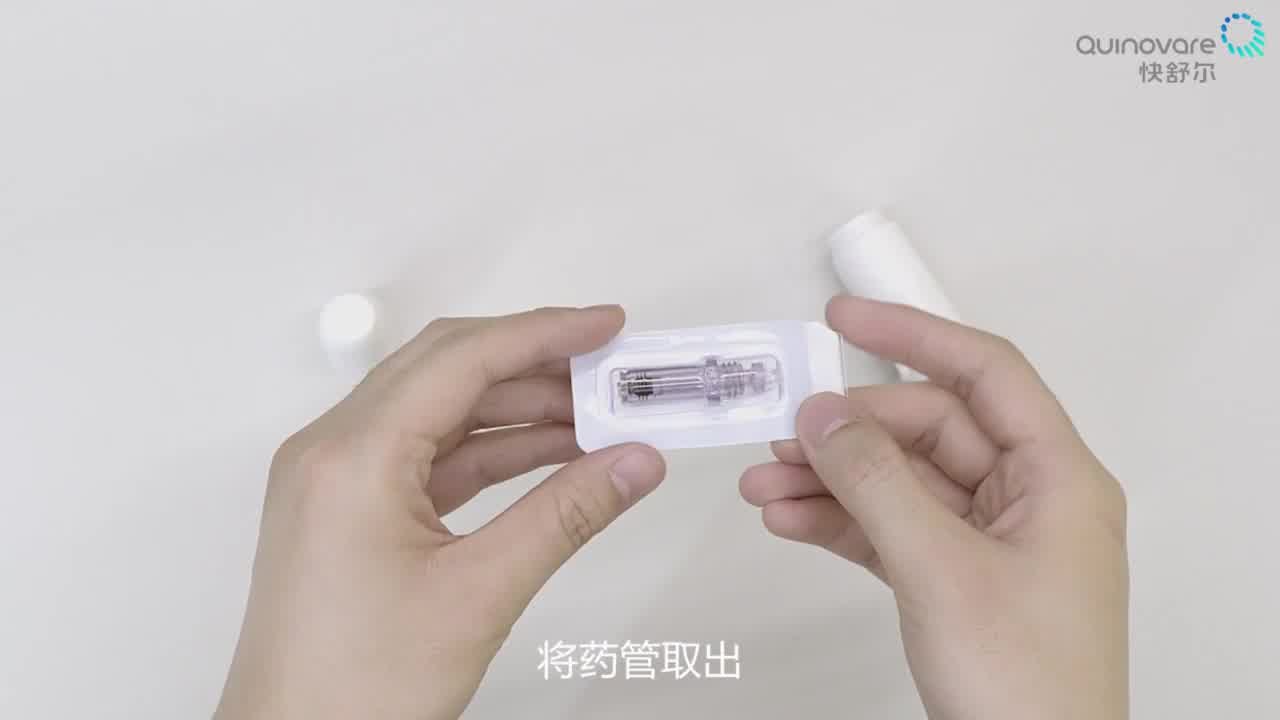 快舒尔胰岛素无针头注射器新款qs-p糖尿病家用医用胰岛素笔官方直供