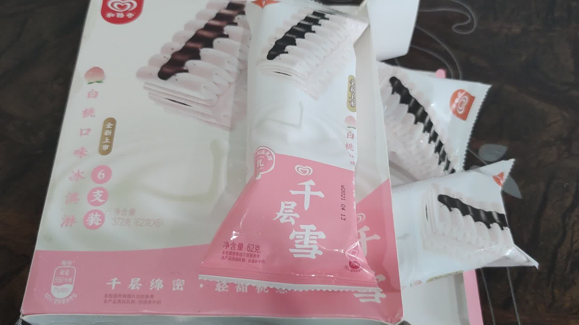 千层雪冰淇淋制品