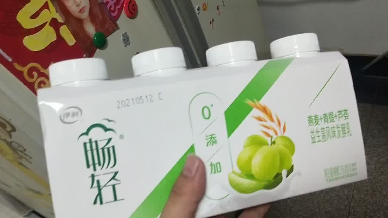 【伊利畅轻 原味酸奶酸牛奶 250g*4 风味发酵乳】伊利 畅轻 0添加