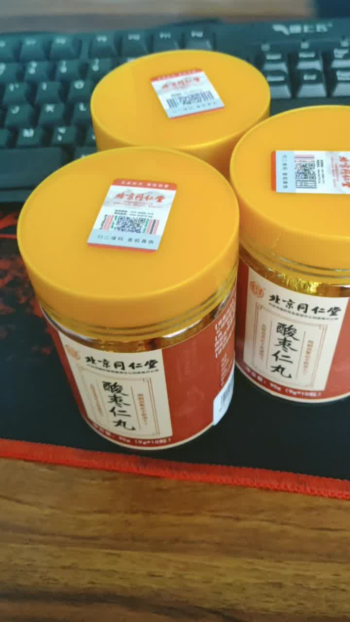 北京同仁堂酸枣仁丸茯苓酸枣仁百合茶黑芝麻丸非成人失眠睡眠安眠丸