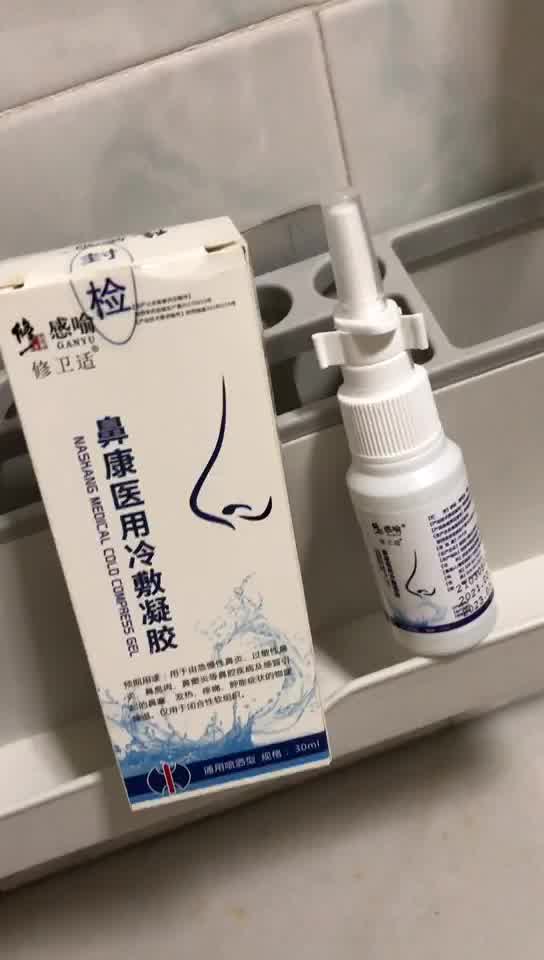修正 鼻炎喷剂鼻康儿童鼻塞不通气鼻炎舒冷敷凝胶鼻腔洗鼻器喷雾过敏