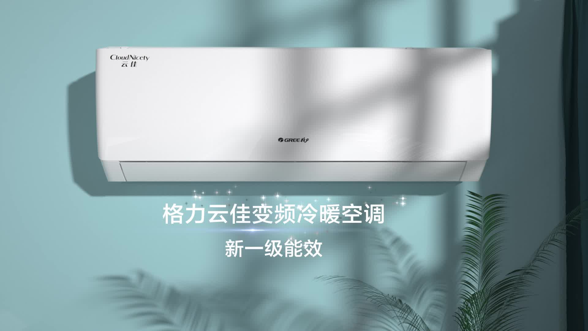 格力gree15匹云佳新一级能效变频冷暖自清洁壁挂式空调挂机kfr35gwnhg