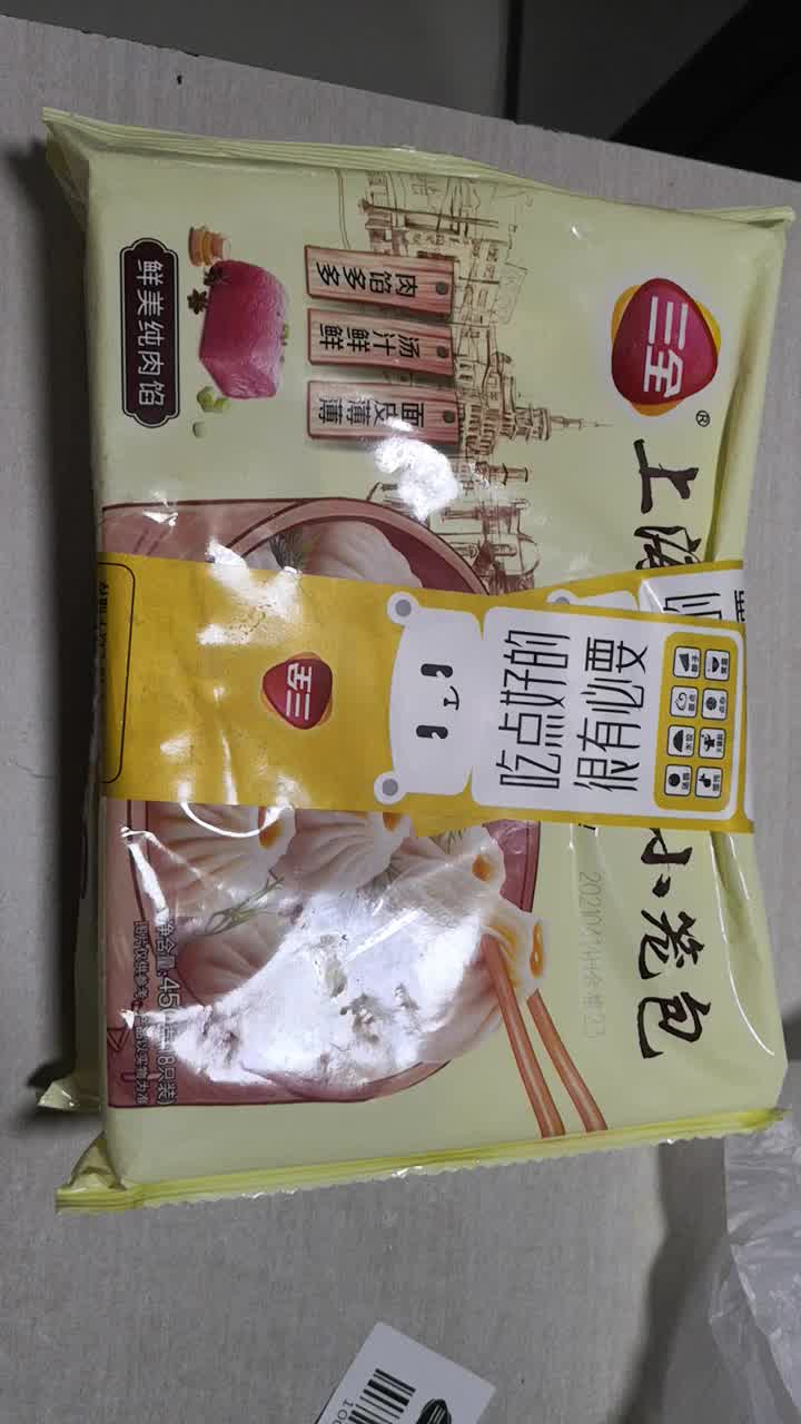 三全上海灌汤小笼包450g2共36个plus猪肉馅速食早餐包子儿童面点