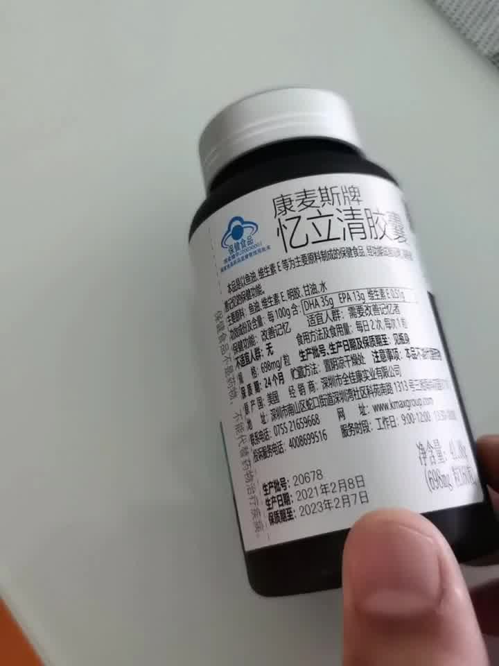 康麦斯忆立清胶囊698mg60粒