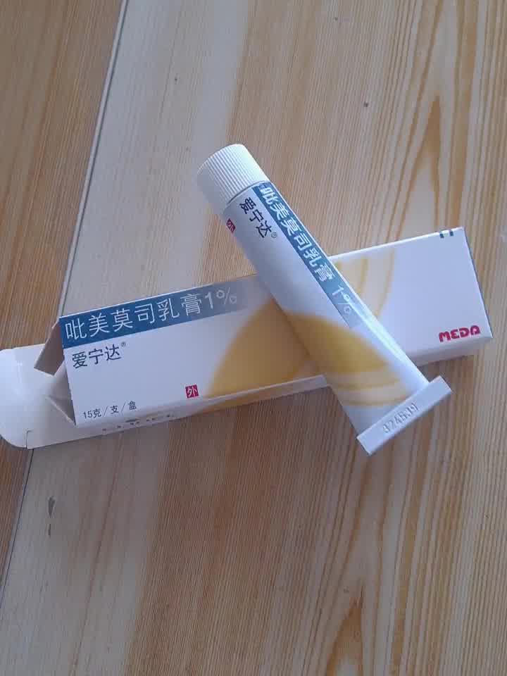 爱宁达吡美莫司乳膏1 15g 爱宁达吡美莫司乳膏1 15g 轻中度异位性皮炎湿疹2岁以上儿童适用 行情报价价格评测 京东