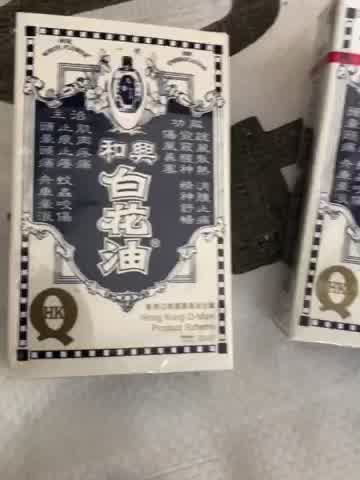 和兴和兴hoe Hin白花油3号5ml 瓶 和兴白花油3号伤风鼻塞蚊虫叮咬药油5ml 瓶 行情报价价格评测 京东