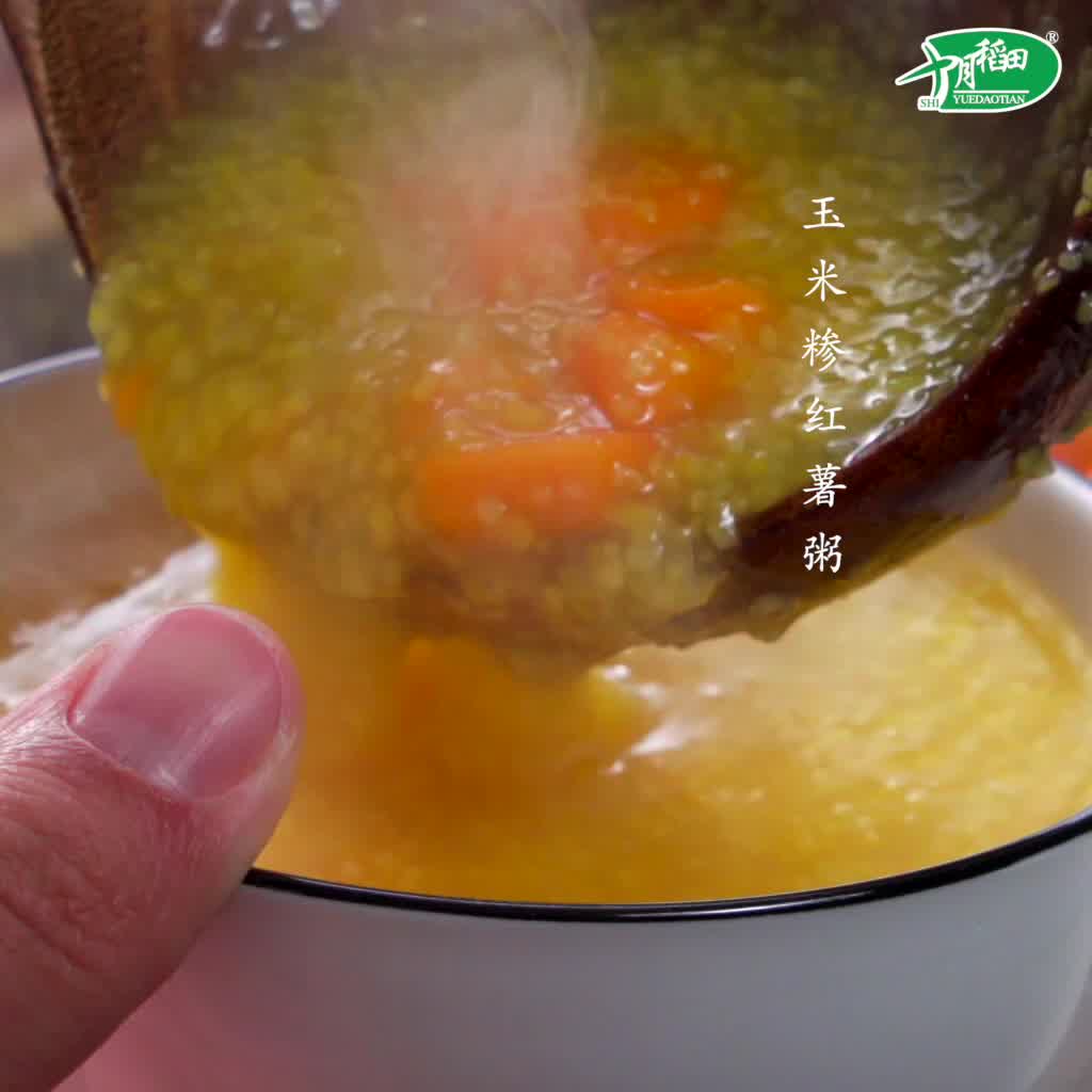 十月稻田玉米糁1kg玉米渣小细颗粒玉米杂粮真空装大米伴侣