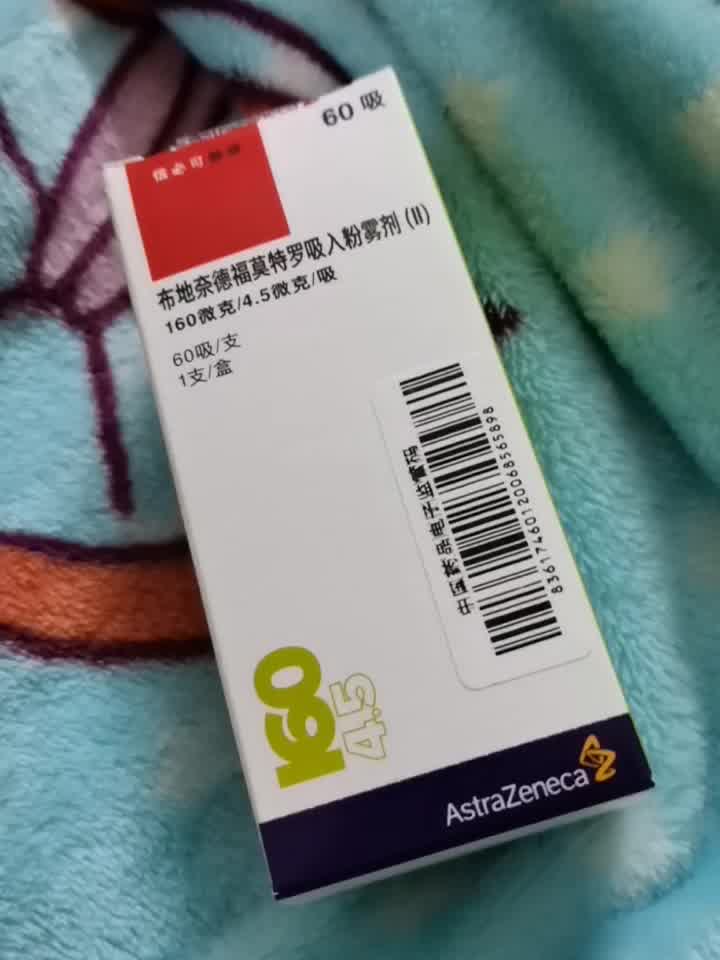 布地奈德福莫特罗320图片