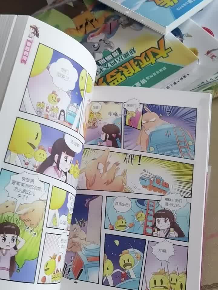 郑渊洁四大名传漫画版 皮皮鲁传 郑渊洁 摘要书评试读 京东图书