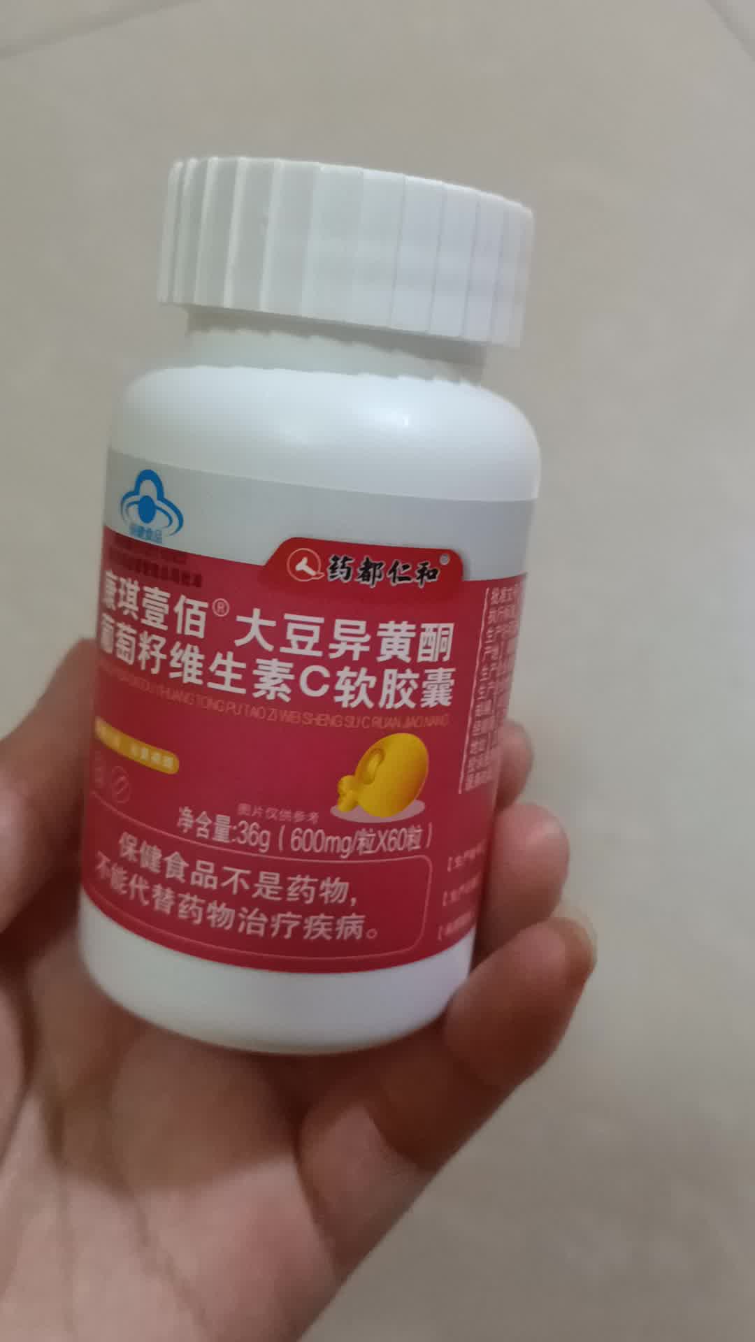 药都仁和大豆异黄酮