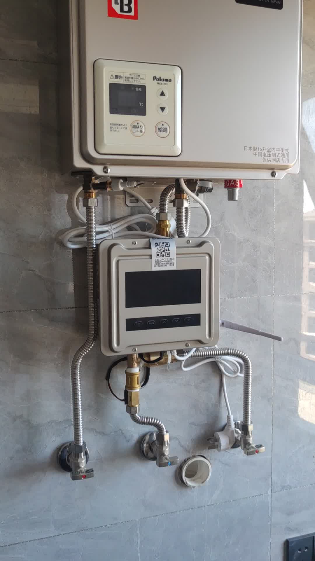百乐满(paloma) 极光系列 室内平衡式 燃气热水器 日本原装进口 密闭