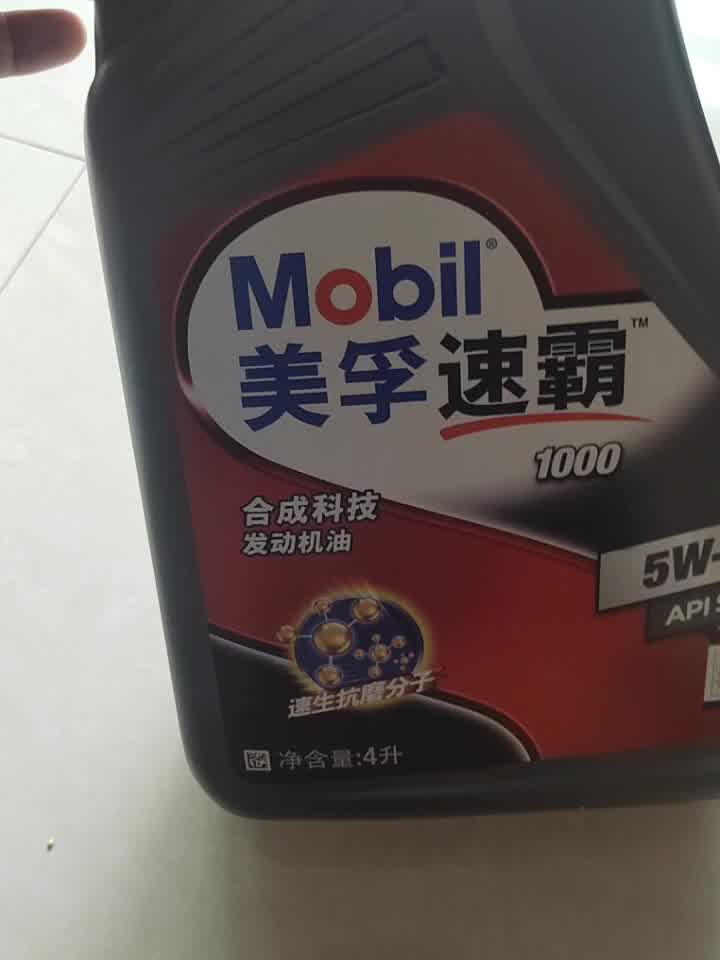 美孚mobil美孚速霸1000合成机油5w40sn级1l汽车保养