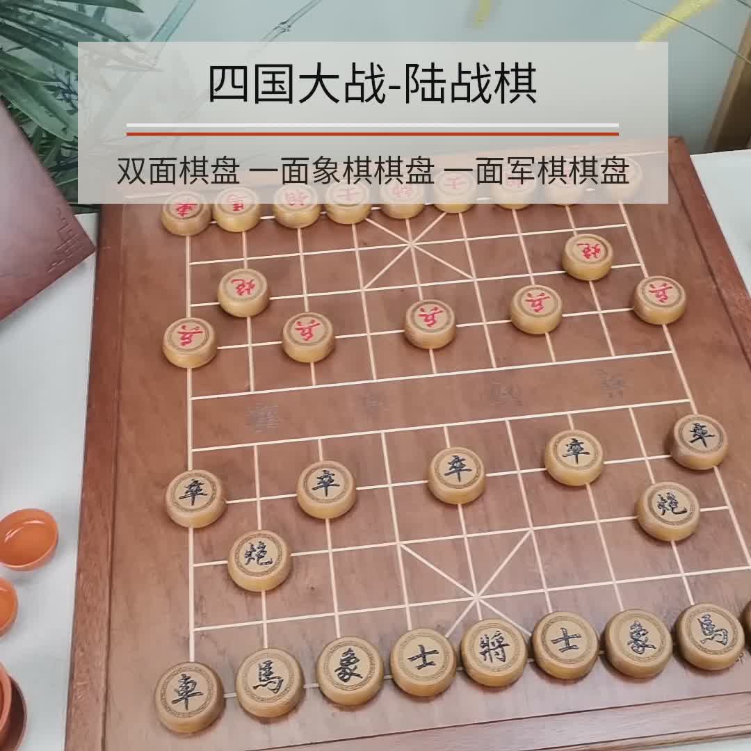 御圣 陆战棋四国大战军棋中国象棋套装双面两用棋盘 双面棋盘 5分黄金