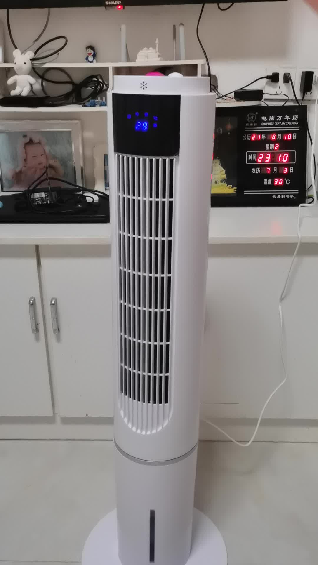 美菱meiling家用智能遥控定时冷风扇加湿空调扇水冷塔扇空气循环冷