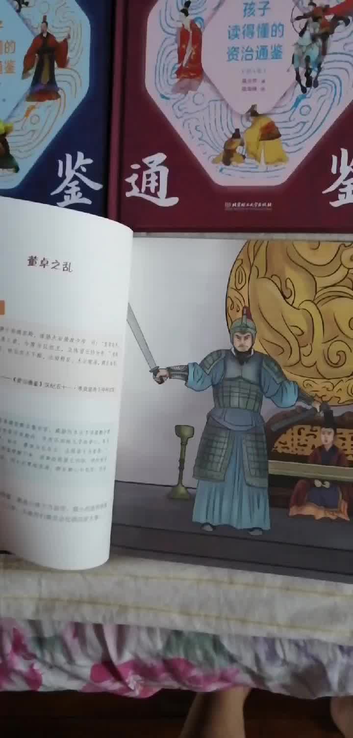孩子读得懂的山海经 套装3册 附音频21京东金榜童书金奖青鸟童书出品 中国环境标志产品绿色印刷 兰梦醒 贺维芳 许萍萍 摘要书评试读 京东图书