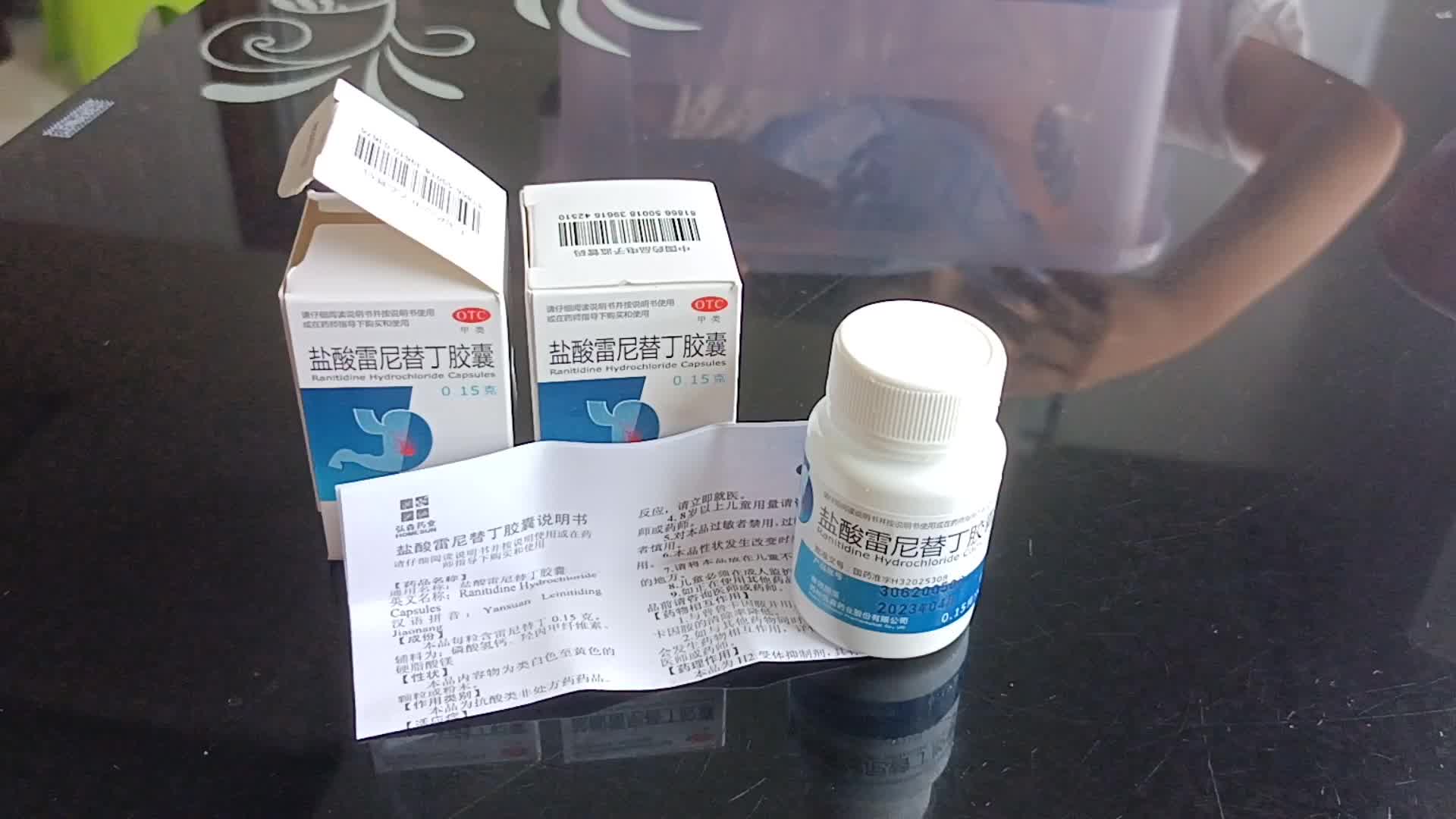 恒健盐酸雷尼替丁胶囊30粒胃酸过多抗酸药烧心胃痛胃病反酸otc两盒