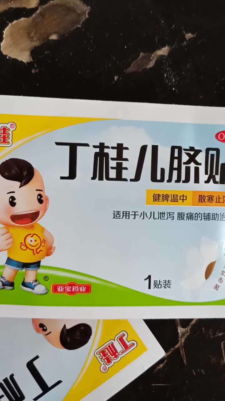 丁桂 薏芽健脾凝胶 10.