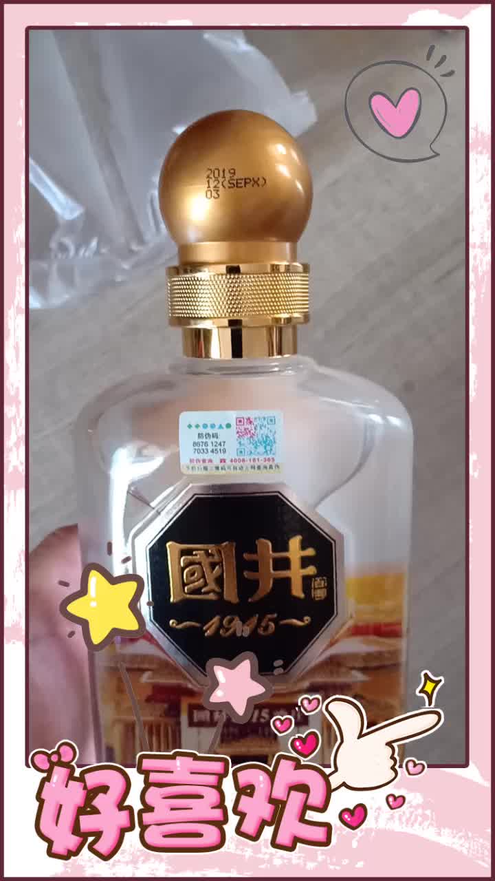 国井1915酒庄高度白酒52度浓香型500ml4瓶礼盒装纯粮酿造