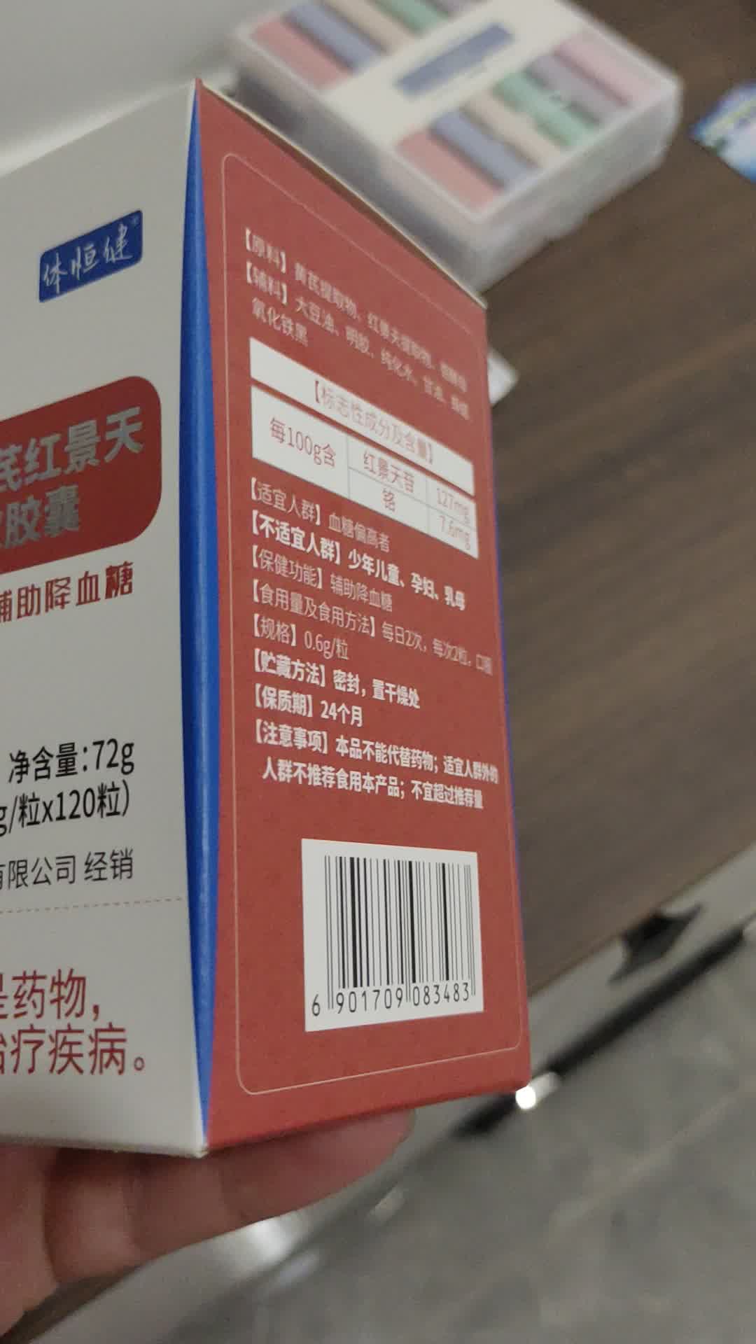 体恒健红叶铬油图片