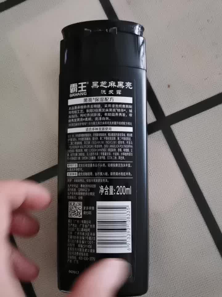 霸王黑芝麻黑亮洗发水 200ml
