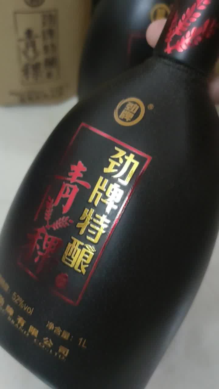 劲牌劲酒劲牌特酿柔雅养生酒白酒42度500ml单瓶装