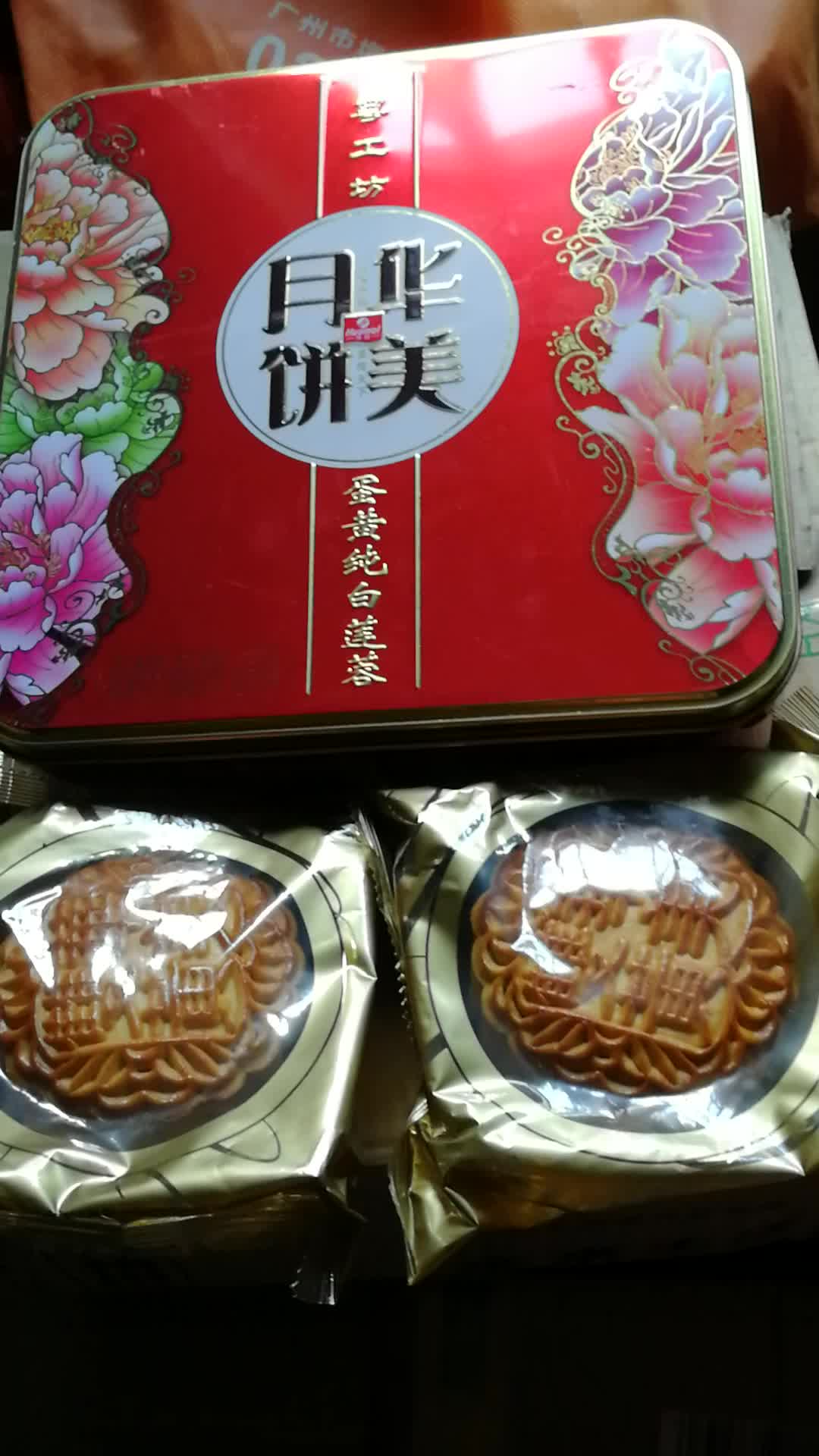 華美月餅 中秋月餅禮盒 廣式月餅蛋黃雙黃白蓮蓉月餅 企業團購送禮批