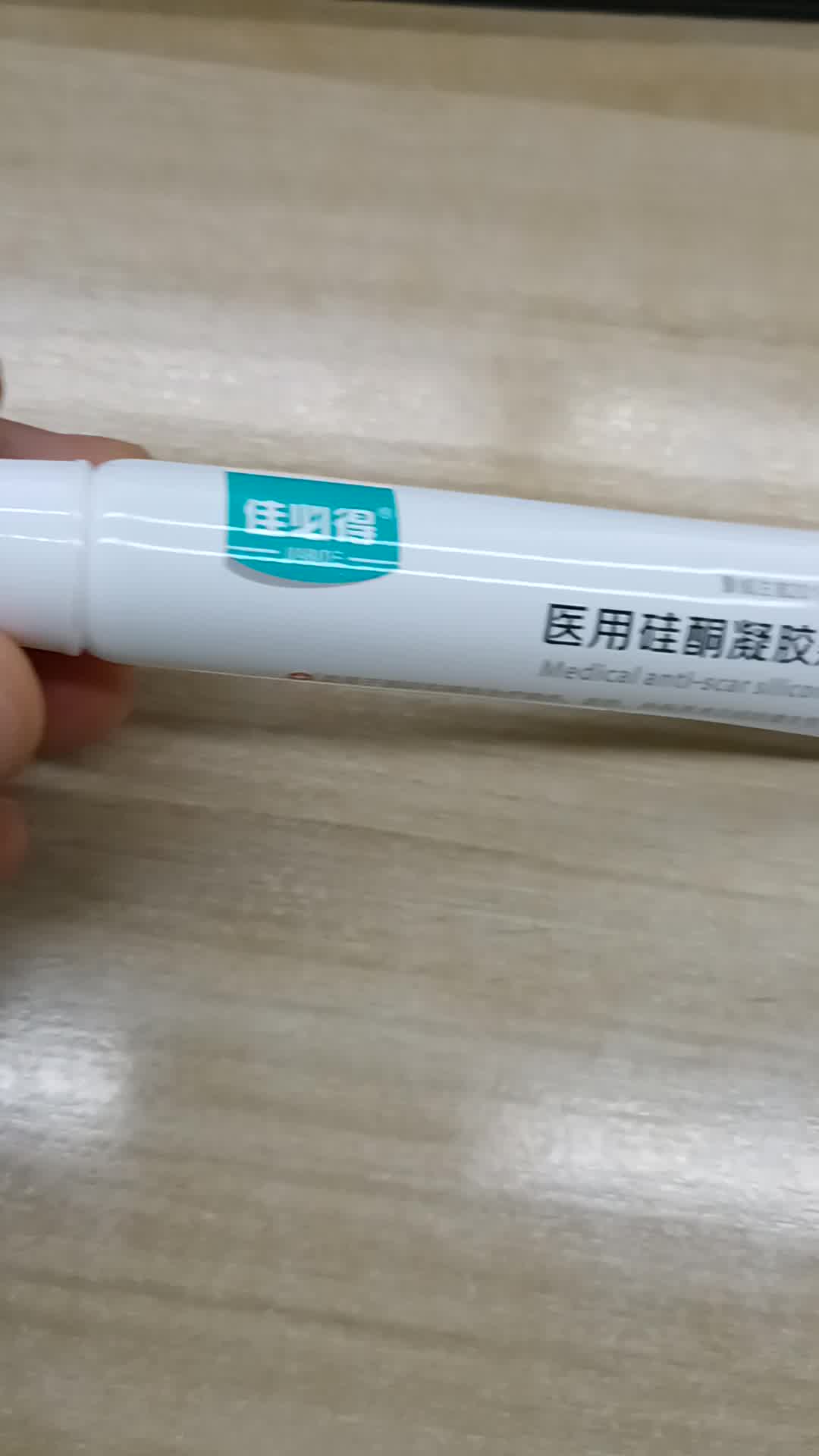 【美国进口硅酮】佳必得医用硅酮凝胶敷料疤痕膏凹凸疤修术复后儿童用