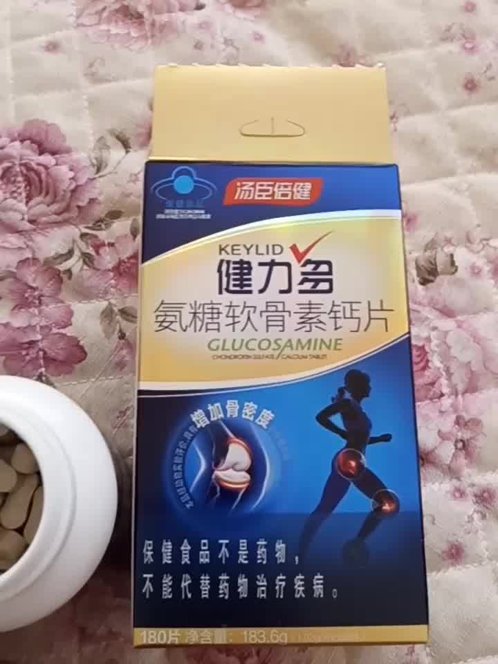 汤臣倍健健力多氨糖软骨素钙片180片补软骨护关节180片1瓶