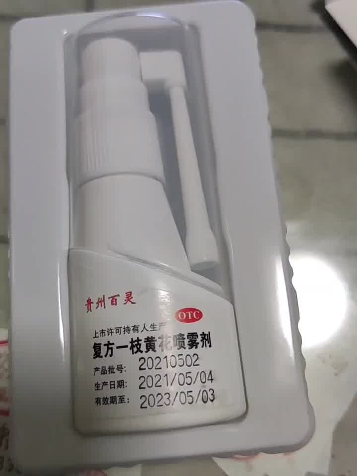 百靈鳥 複方一枝黃花噴霧劑 15ml(上呼吸道感染 急慢性咽炎 口舌生瘡