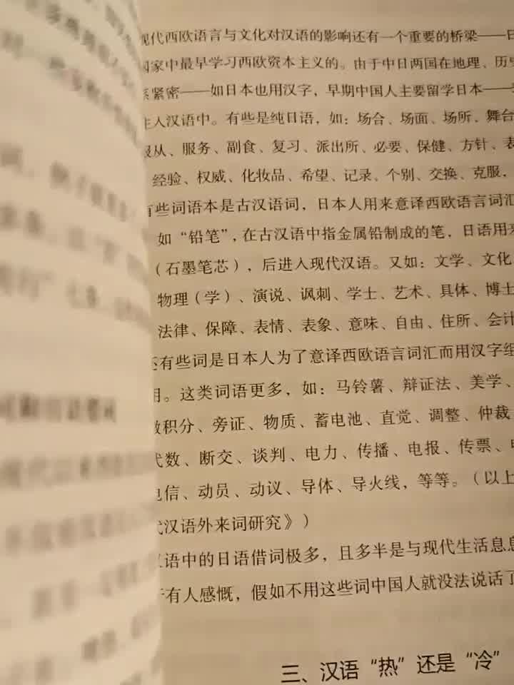 官方正版汉语四千年汉语与文学四千年多年历史的思维导图上部是文字与语言下部是文学与文体用思维导图的方式展示了汉语与文学四千多年的潮流演变形象直观易于理解附赠国语四千年来变化潮流图 摘要书评试读 京东图书