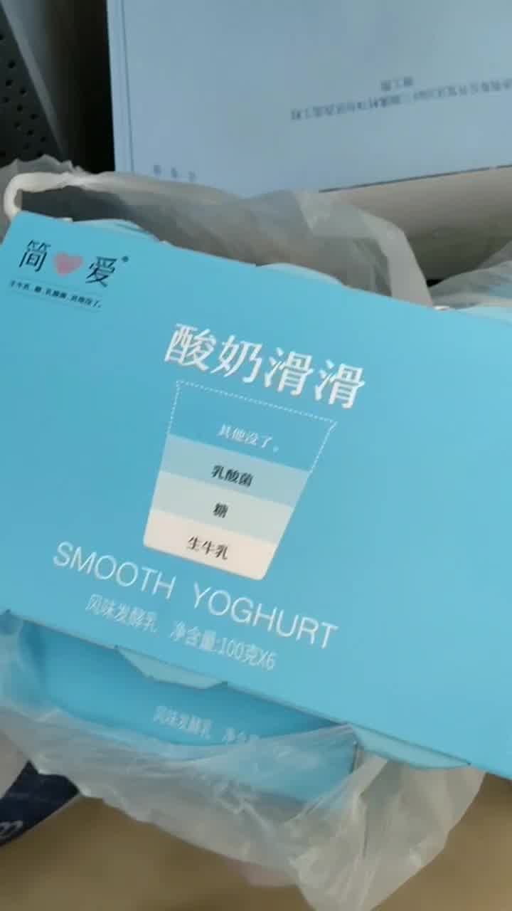 简爱简爱simplelove树莓滑滑100g8盒酸奶酸牛奶
