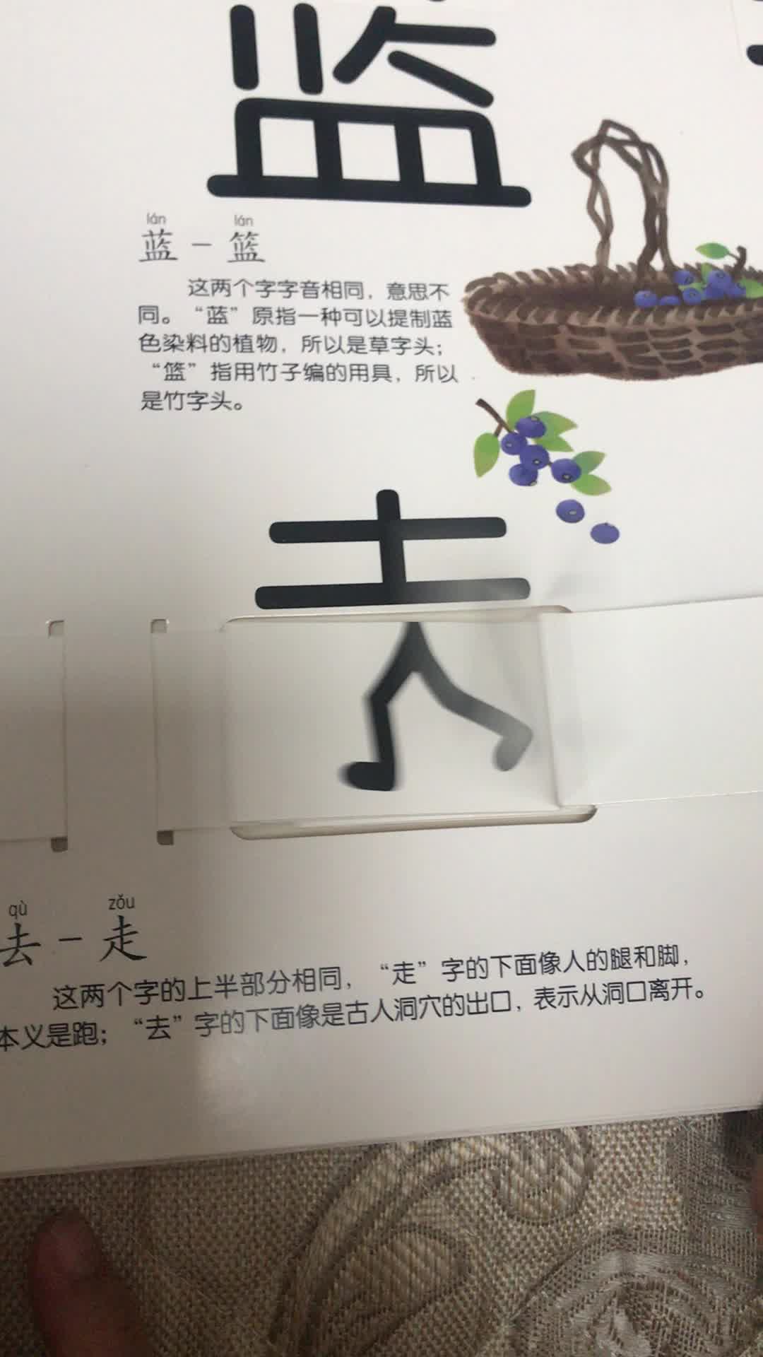 小羊上山儿童汉语分级读物 第1 2级 3级 30册套装 童趣出品 孙蓓主编 童趣出版有限公司编 摘要书评试读 京东图书