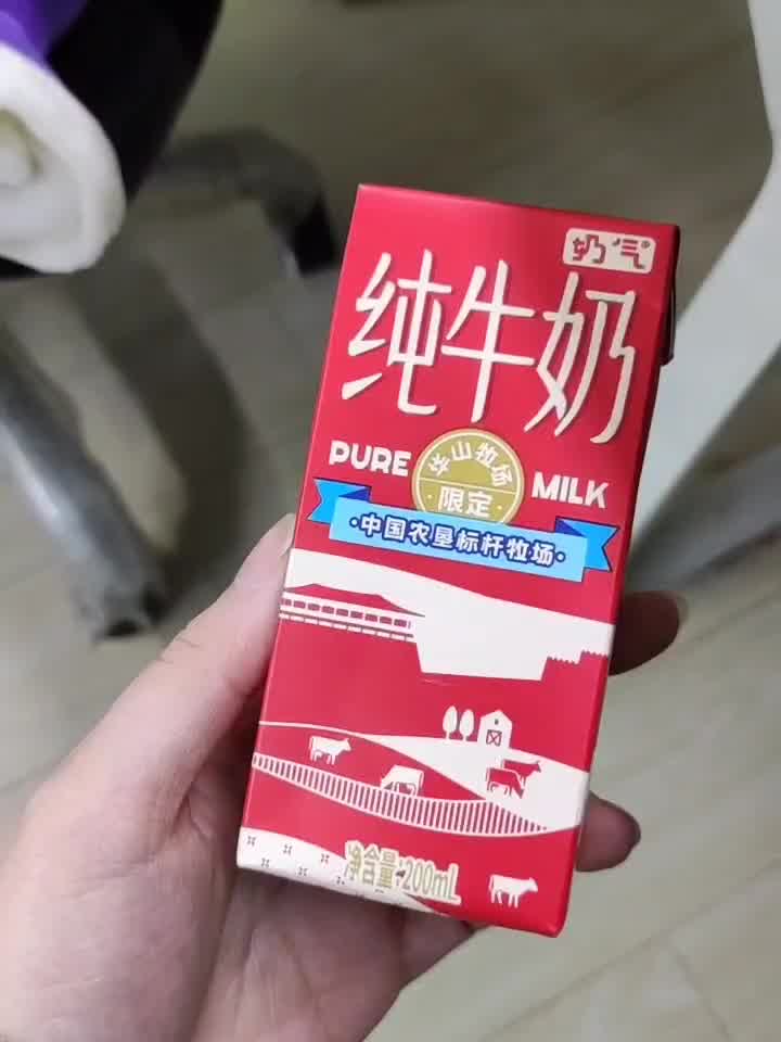 华山牧奶气纯牛奶200ml24盒