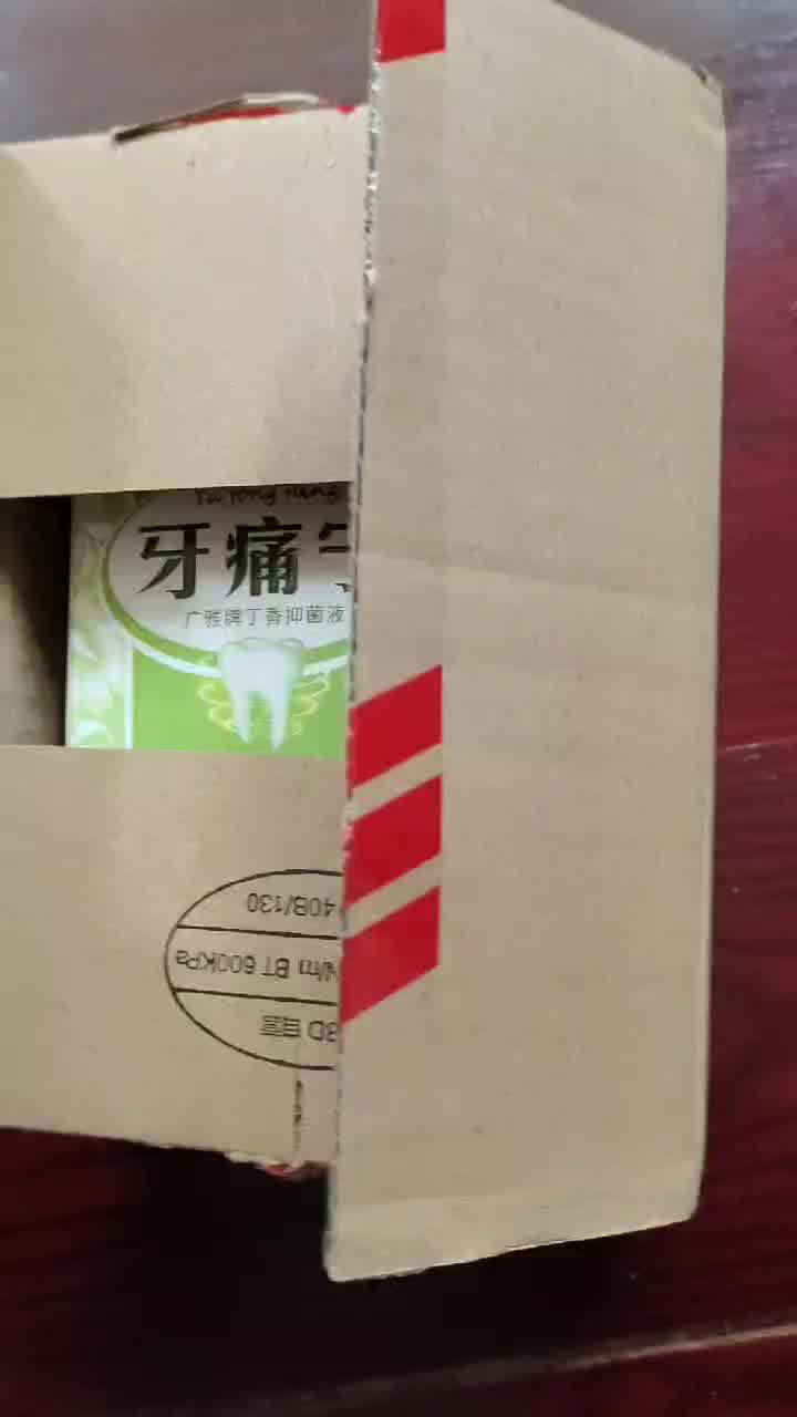 广雅草珊瑚口腔抑菌液30ml口腔溃疡喷剂喷雾剂清新异味口气清新喷剂