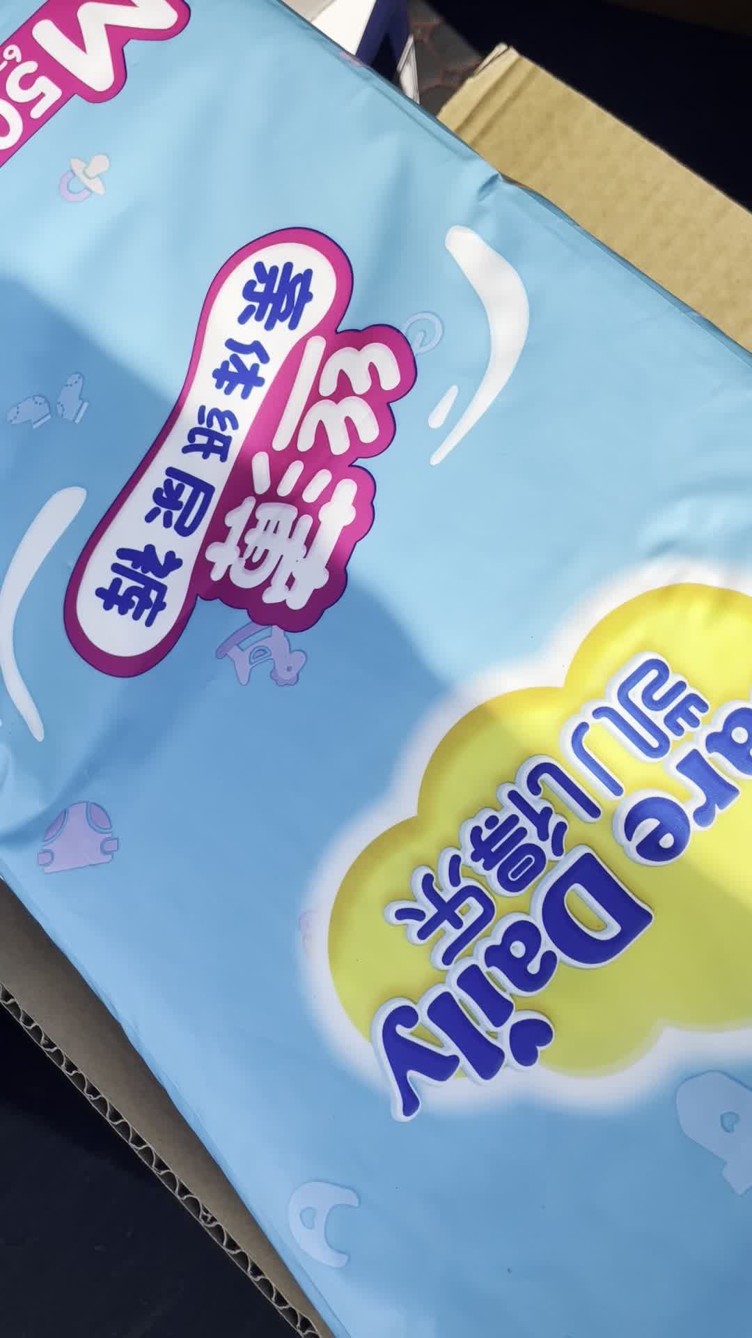 【凯儿得乐纸尿裤】凯儿得乐care daily丝薄日用纸尿裤m50片(6-11kg)
