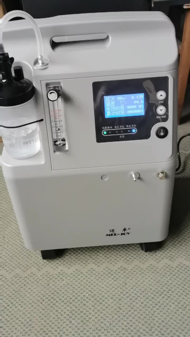 迈卓(med·joy)3l制氧机带雾化3升医用孕妇吸氧机家庭家用老人便携式