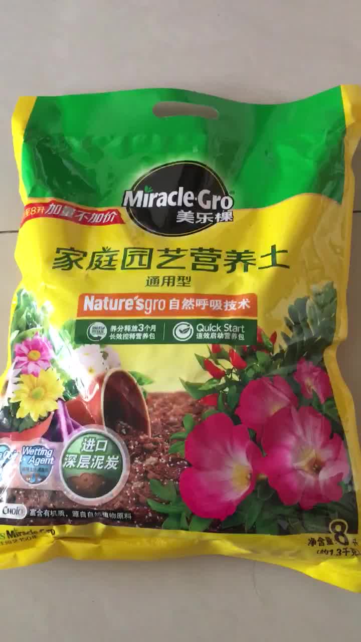 【美乐棵多肉土6l】美乐棵 多肉营养土6l/袋 家庭园艺多肉植物专用土