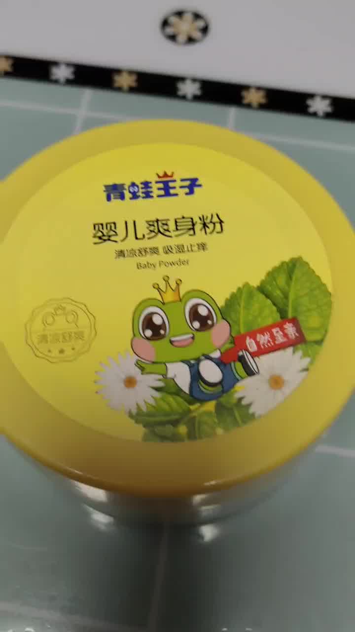 青蛙王子 宝宝爽身粉婴儿痱子粉儿童袋装补充装清凉防痱 爽身粉140g(1