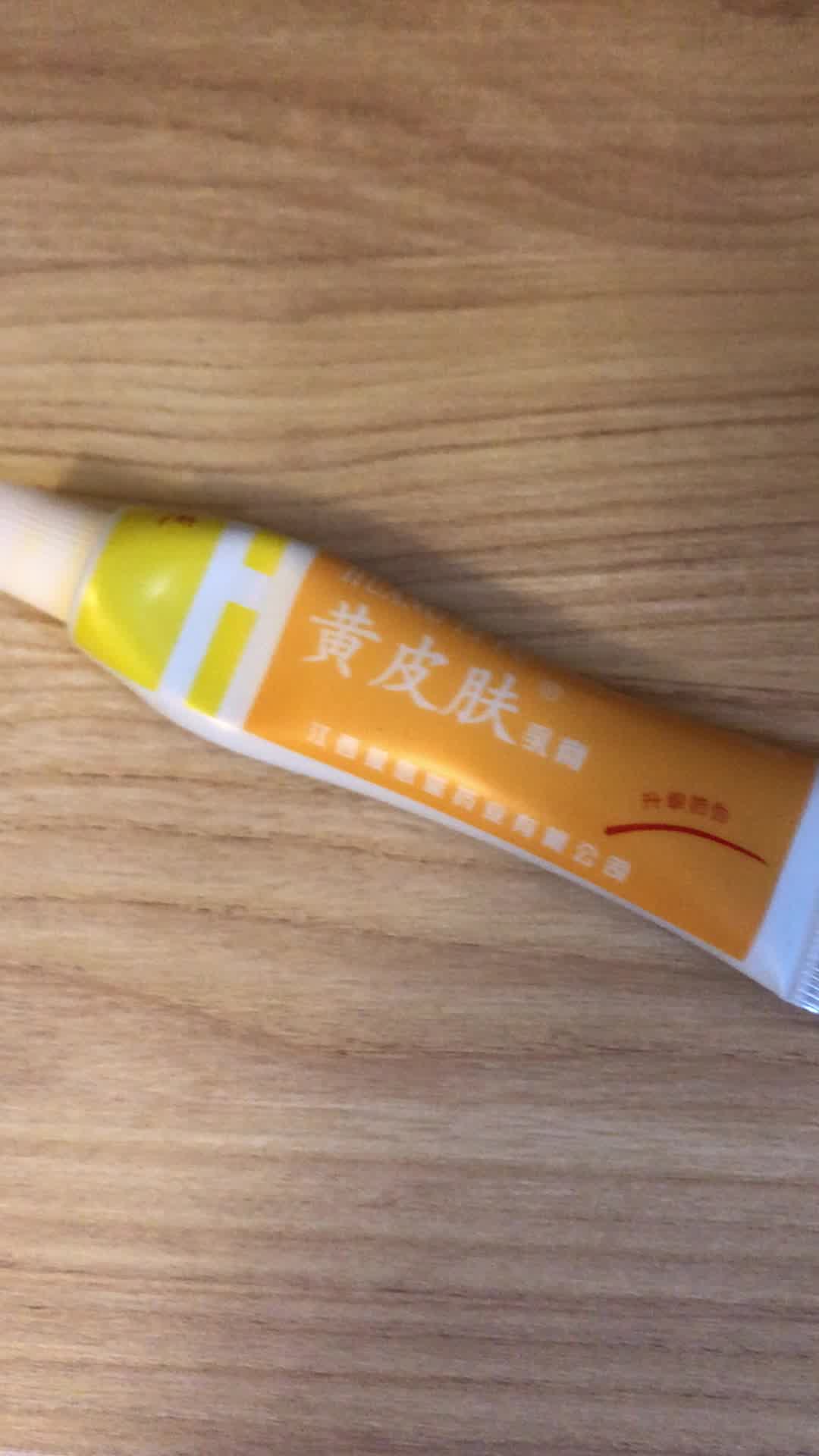 黃皮膚黃皮膚兒童乳膏