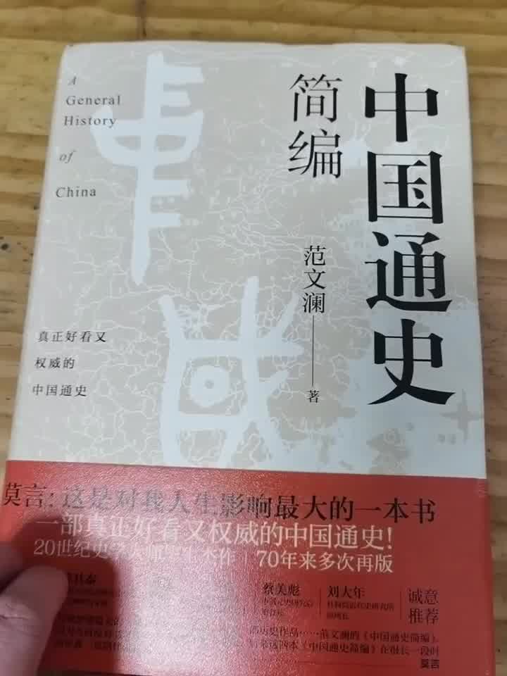 大师巨匠 人民日报推荐 百年大师 世纪巨匠 打造中国人的灵魂书房 郑贞铭 丁士轩 摘要书评试读 京东图书