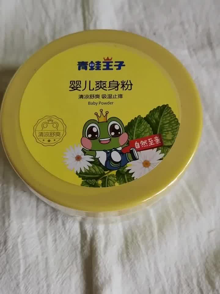 青蛙王子 宝宝爽身粉婴儿痱子粉儿童袋装补充装清凉防痱 祛痱粉80g(5