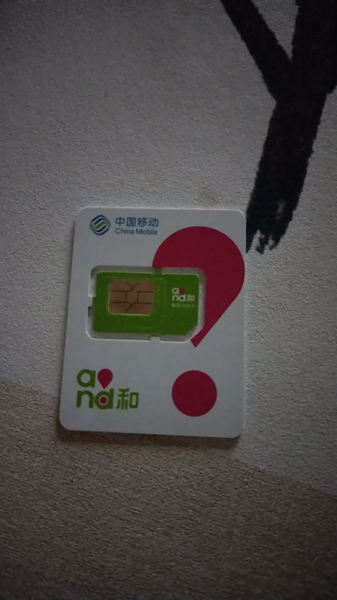 中国移动移动流量卡4g全国不限量手机卡移动电话卡无限流量卡大王卡大