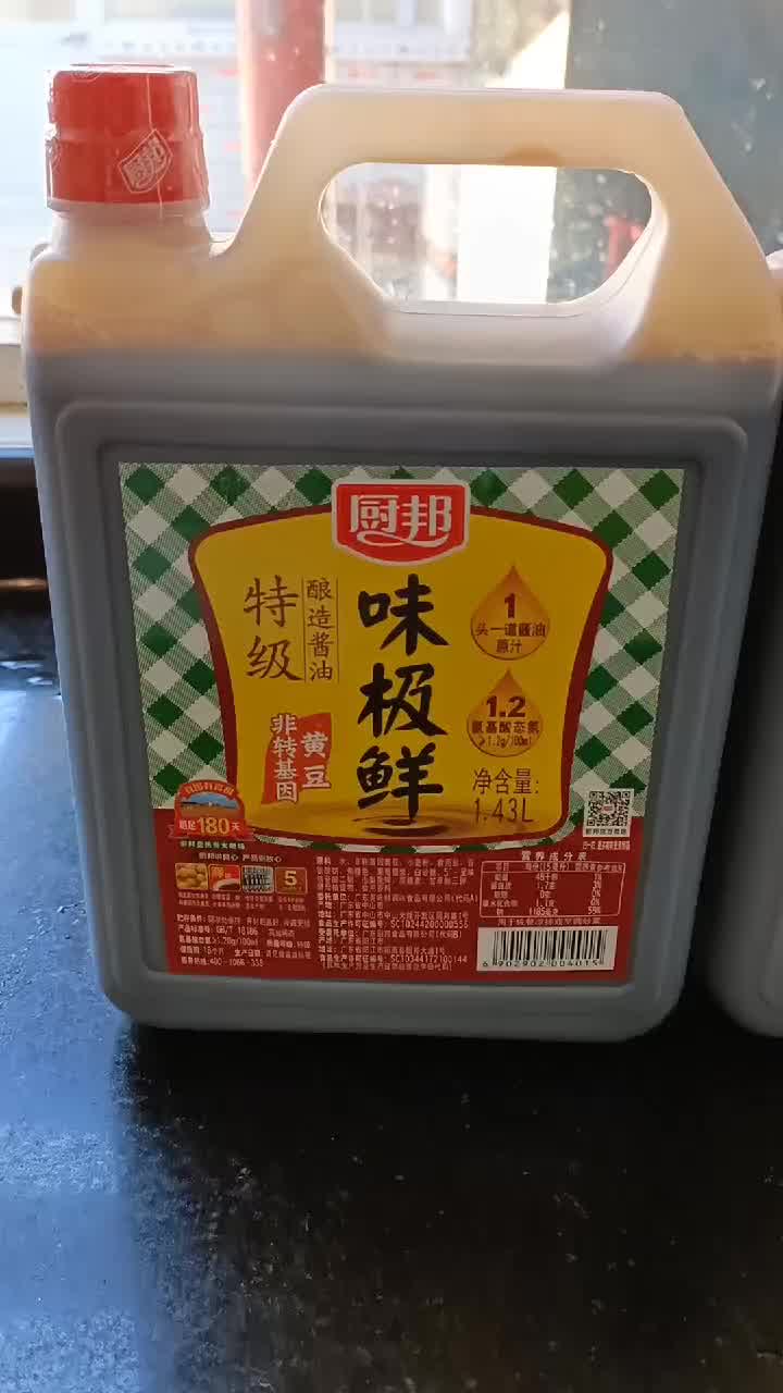 【厨邦白米醋1.
